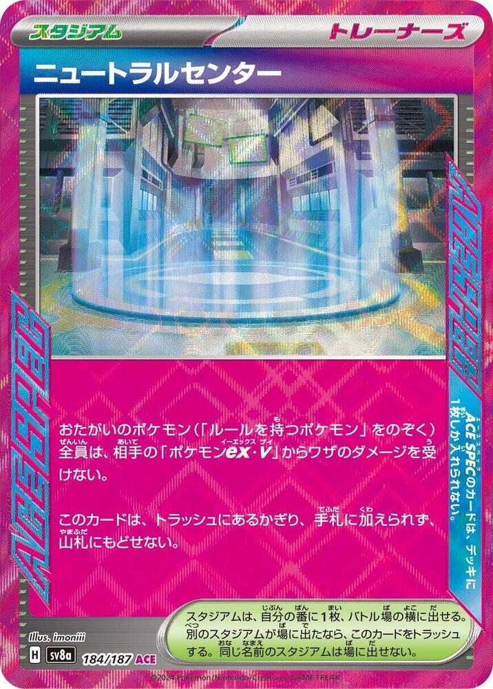 Neutralization Zone - 184/187 - ACE Rare