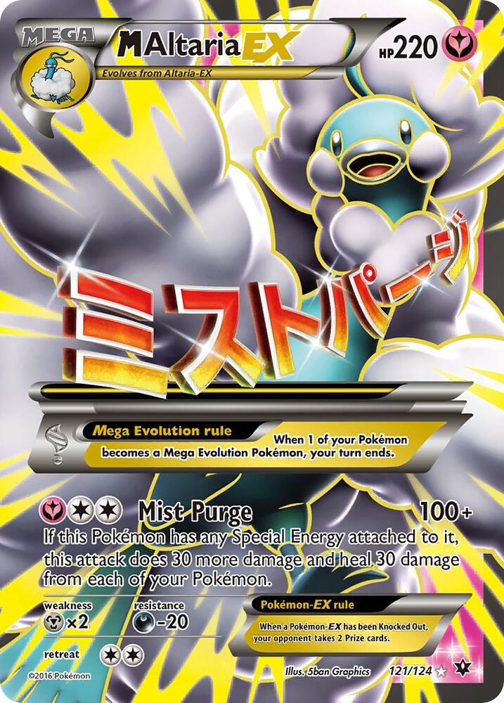 M Altaria EX (Full Art) - 121/124 - Ultra Rare