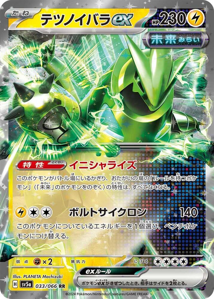 Iron Thorns ex - 033/066 - Double Rare