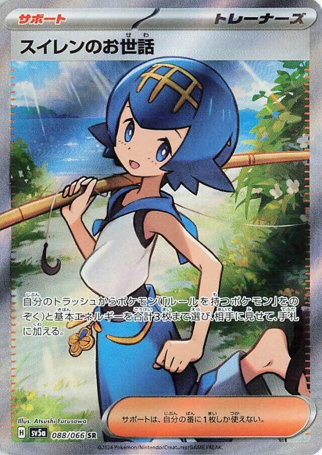 Lana's Aid - 088/066 - Super Rare