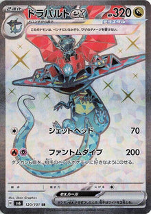 Dragapult ex - 120/101 - Super Rare