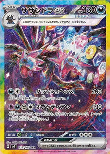 Hydreigon ex - 133/106 - Special Art Rare
