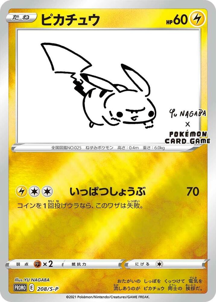Pikachu - 208/S-P - Common