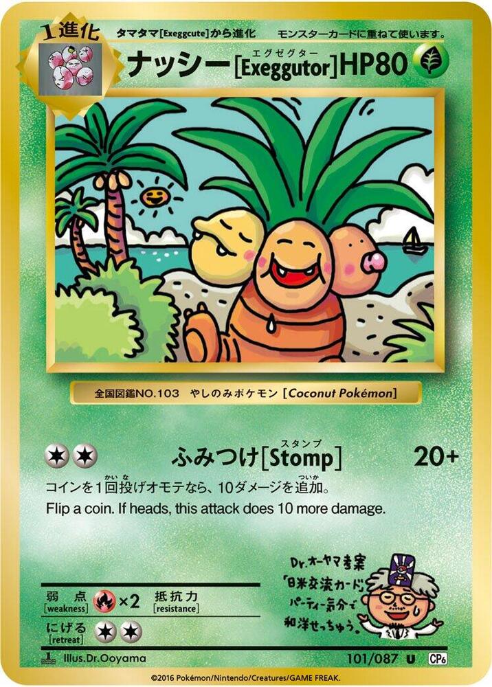 Exeggutor - 101/087 - Uncommon