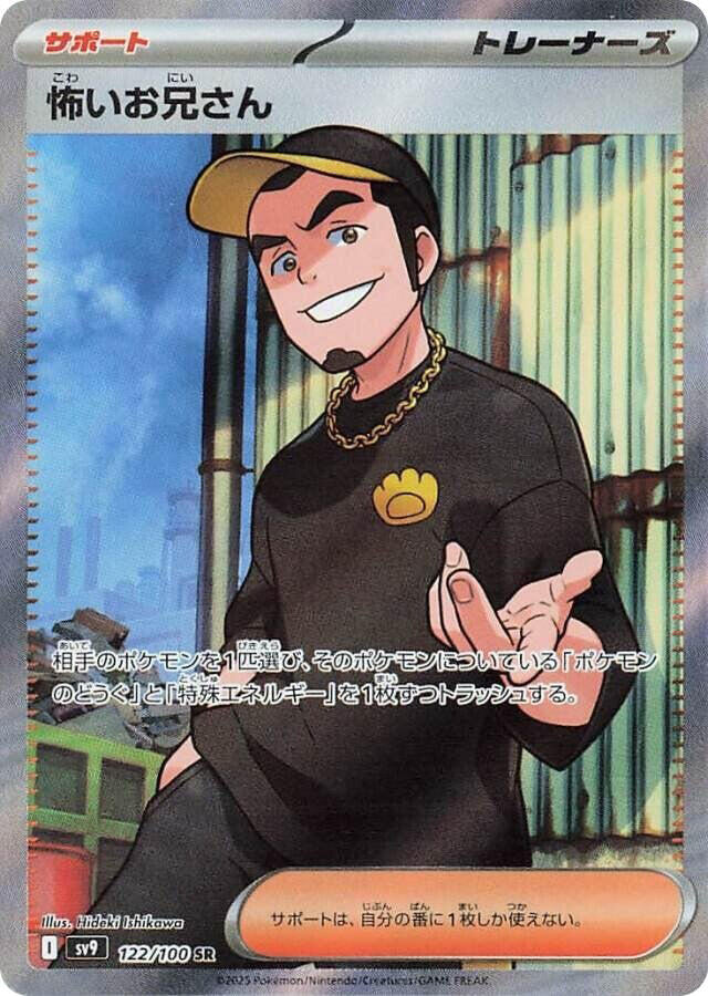 Ruffian - 122/100 - Super Rare