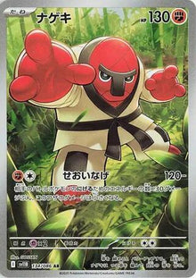 Throh - 134/086 - Art Rare